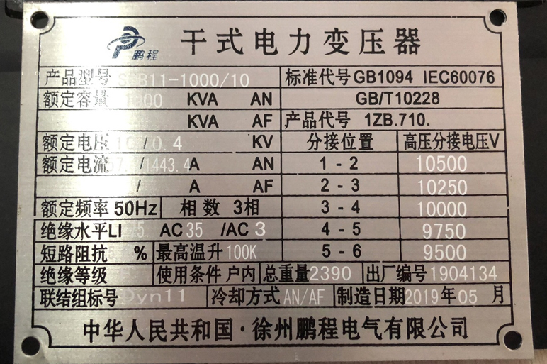 河源变压器的技术参数